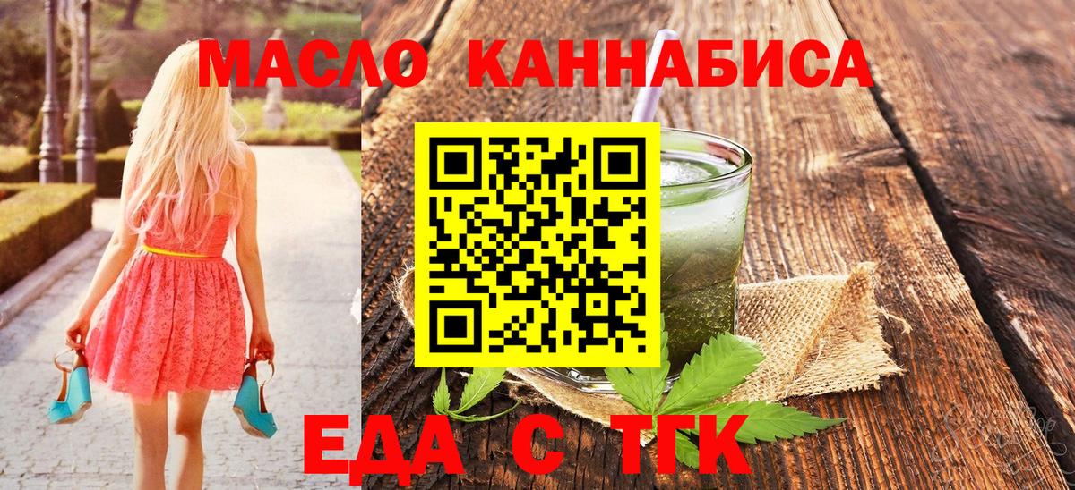 Печенье с ТГК конопля  Вход с VPN  Качканар 