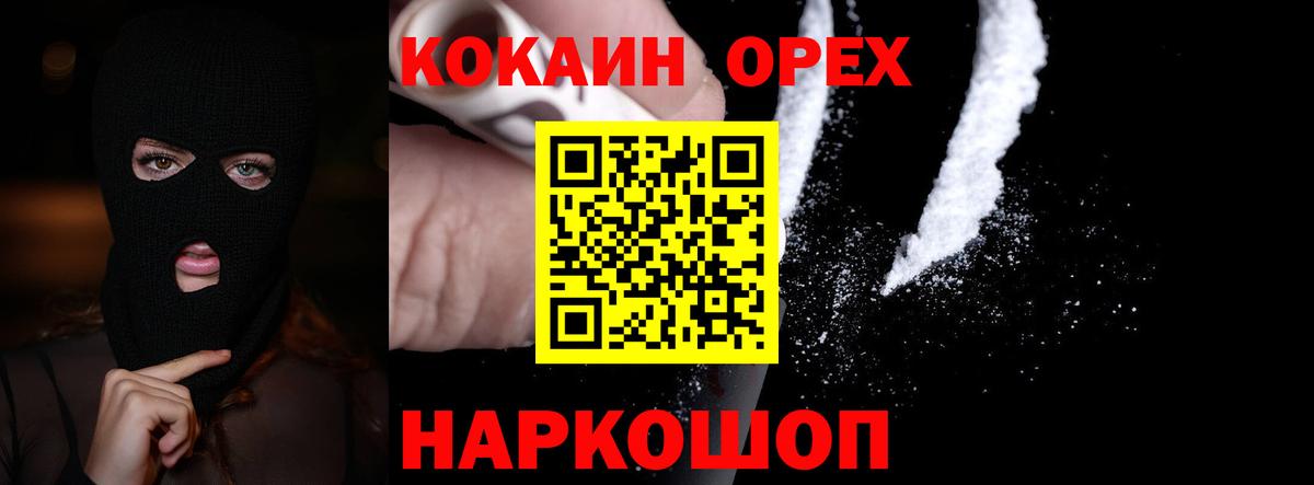 Кокаин Перу  COCAIN 97%  Качканар  Вход с VPN 