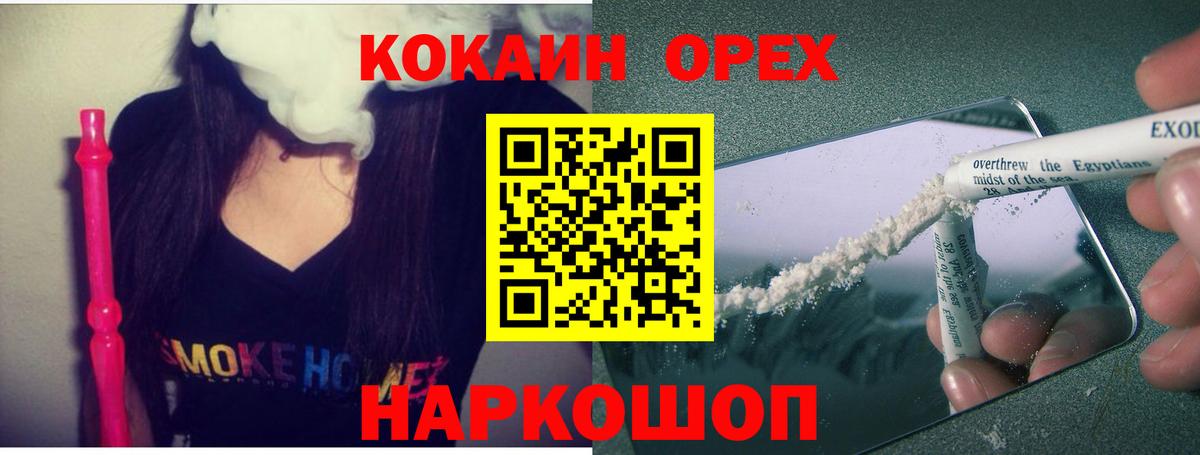 КОКАИН Колумбийский Качканар