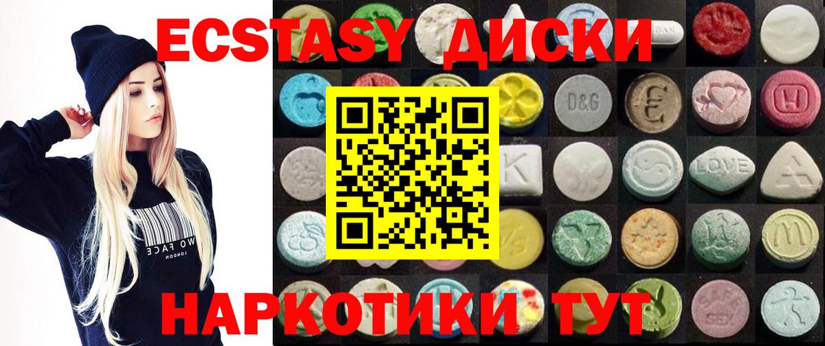 ЭКСТАЗИ 280 MDMA  Экстази mix  Качканар  Вход с VPN 