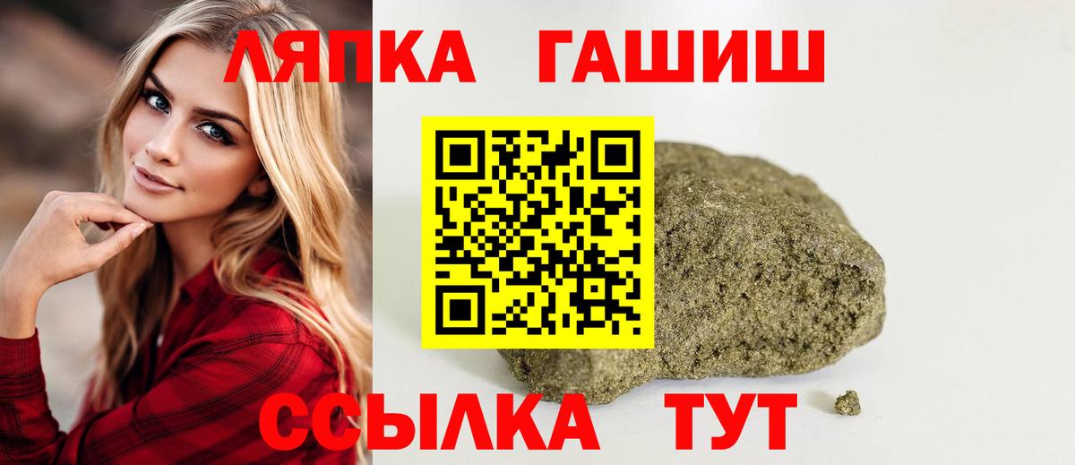 ГАШИШ Cannabis  ГАШИШ убойный  Вход с VPN  Качканар 