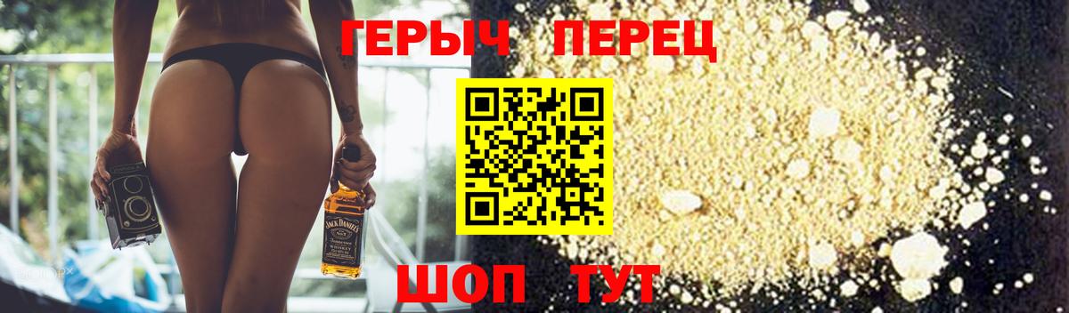 Героин гречка Качканар