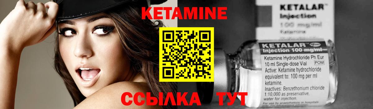 Кетамин VHQ  ссылка на мегу ONION  Качканар  Вход с VPN 