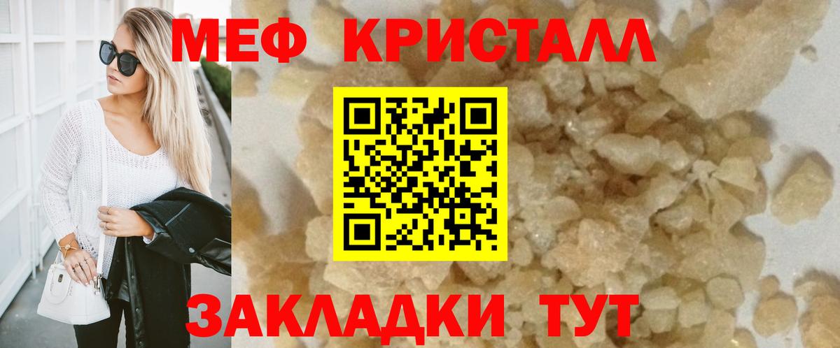 Меф  МЯУ-МЯУ мука  МЕФ  магазин    МЕФ mephedrone  Качканар  Вход с VPN 
