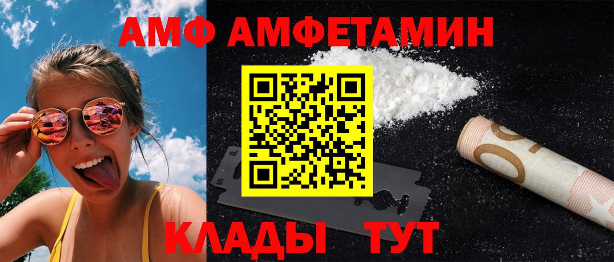 МЕТАМФЕТАМИН винт Качканар