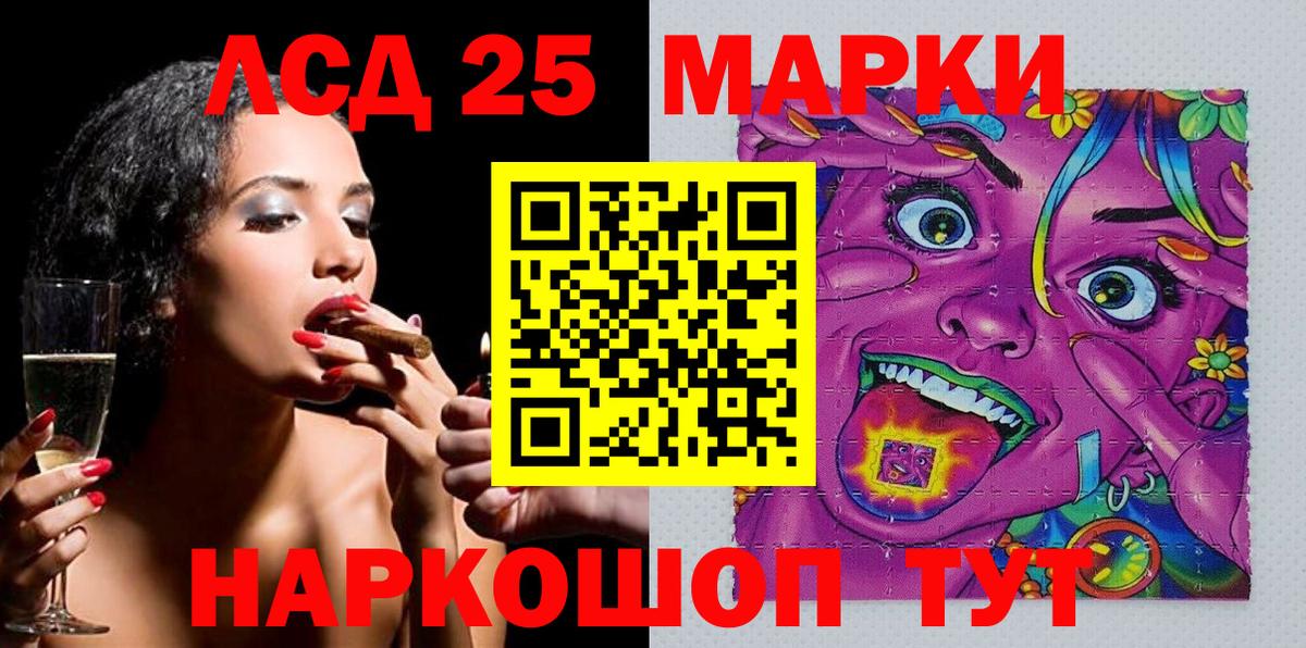 Качканар  Марки 25I-NBOMe 1,8мг  Вход с VPN 