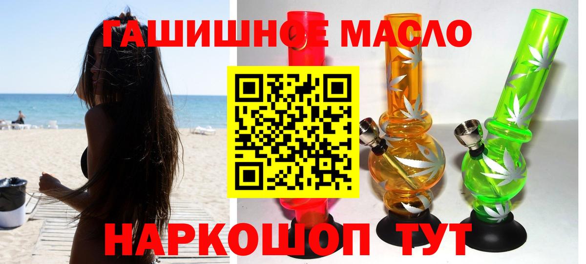 Качканар  ТГК вейп  Вход с VPN  Дистиллят ТГК вейп 